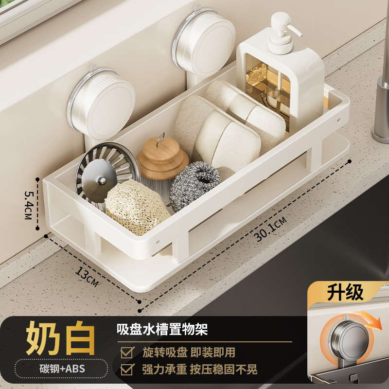 吸盤キッチン収納ラック雑巾収納排水ラックパンチフリー壁掛け調味料ラック蛇口シンクアーティファクト|undefined
