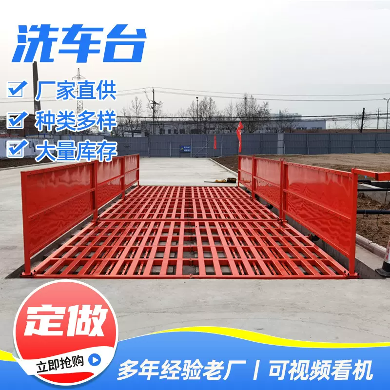 厂家定制洗车台建筑工程洗轮机工地渣土车辆洗车机建筑工地洗车台