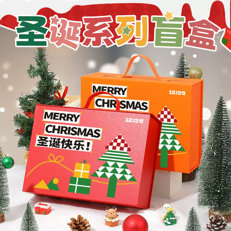 现货圣诞礼盒包装盒礼物盒送男生女朋友精美仪式感口红大号礼品空