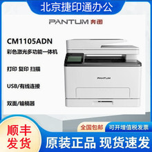 ���DCM1105ADN  1105DN�ʶ๦��һ�w�C ��ӡ/��ӡ/���� ݔ����USB