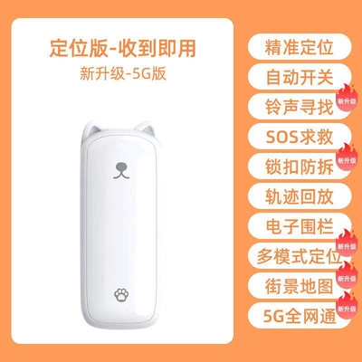 Beidou Satellite Gps Locator 5g Anti-Lost Wristband for Children, Anti-Abduction Tracker for Babies and the Elderly (GPS Locator) - f99