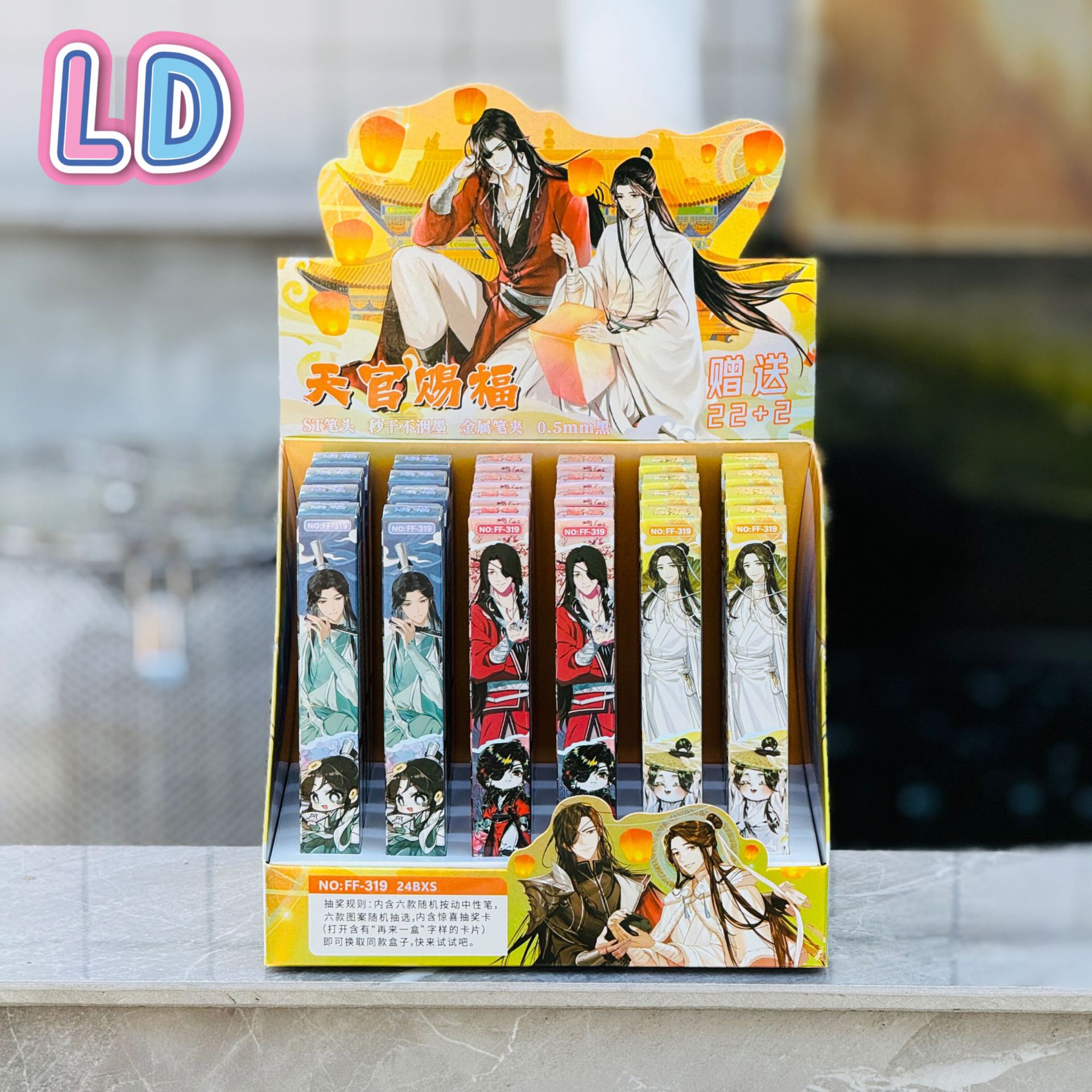 319 Tian Guan Blessing(22발 24발) 디스플레이 박스 포함