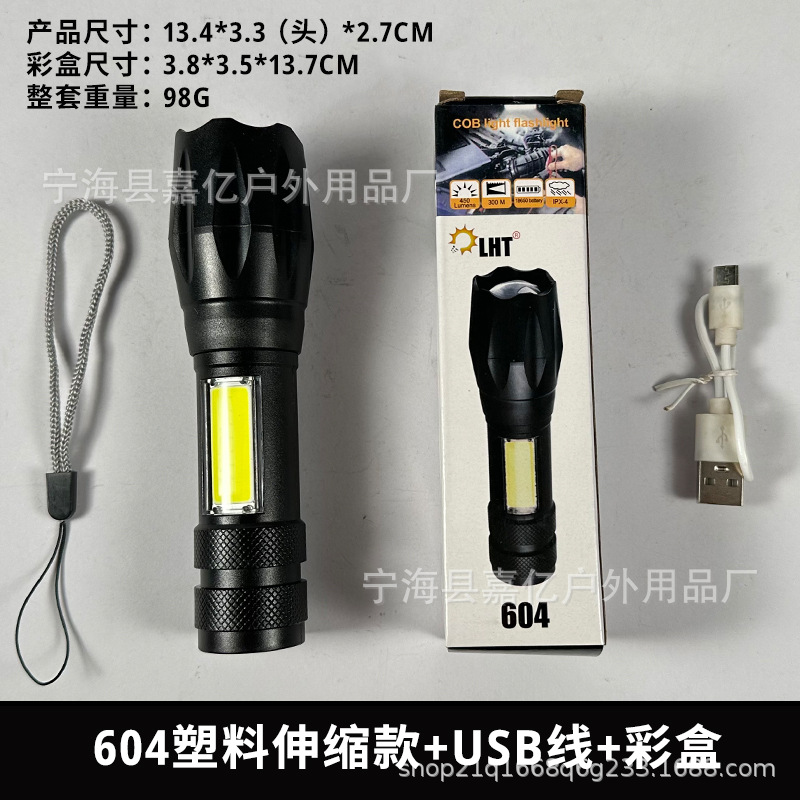 SH-604 플라스틱 줌 모델 + USB 케이블 + 컬러 박스