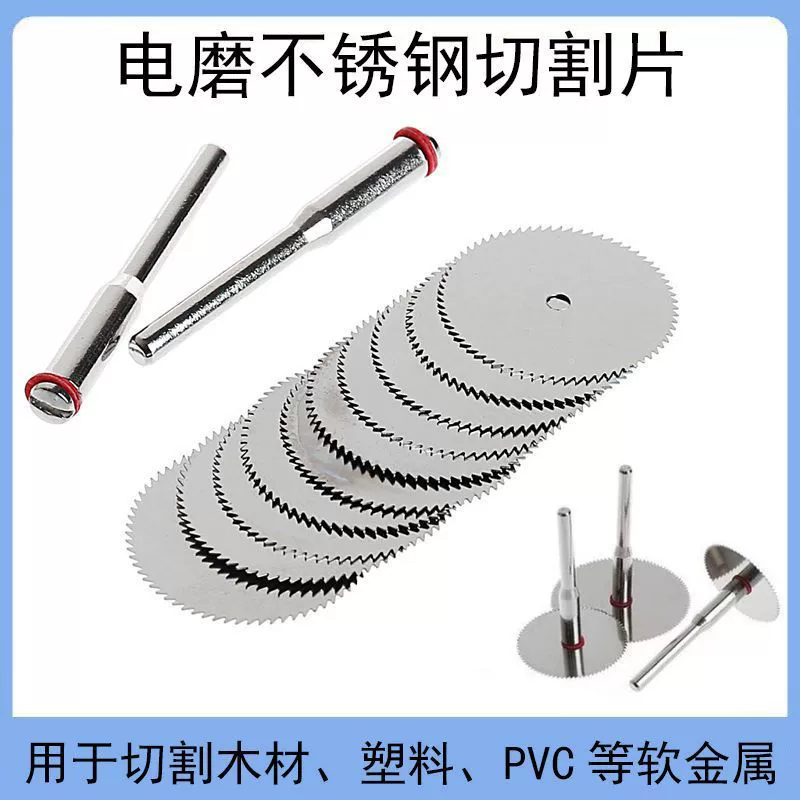 Мини-пильное полотно из нержавеющей стали, маленькое пильное полотно, электрическое шлифовальное режущее полотно, дерево, ПВП, пластик, DIY, нарезка, ультратонкий производитель, оптовая продажа
