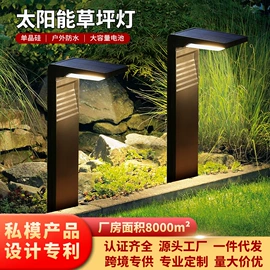 太阳能灯;草坪灯;庭院灯