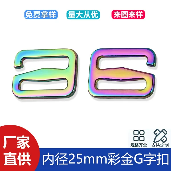 1 inch colorful flat line G-shaped buckle alloy bag with adjustable buckle luggage accessories belt buckle 6-shaped buckle inner diameter 25mm