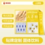 固体定制人参皂苷人参饮料