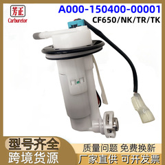 オートバイの燃料ポンプはCFMoto 650NK 650TR/TK A000-150400-0000オイルポンプに適用されます。