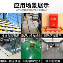 pvc警示胶带家黑黄黄白斑马线警戒贴地斑马标识地面耐高温不残胶