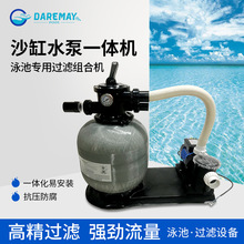 廠家直銷砂缸水泵連體機泳池過濾設備污水處理設備砂缸水泵一體機