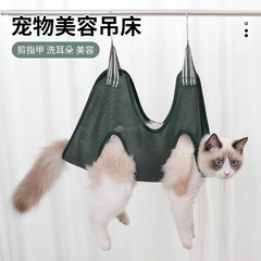 越境ペット美容ハンモック猫犬爪トリミング中小型猫犬美容ハンモックペット用品