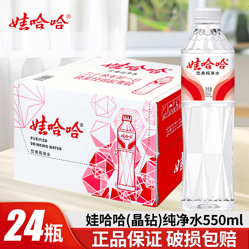 (คริสตัลไดมอนด์) น้ำบริสุทธิ์550มล. * 24ขวด