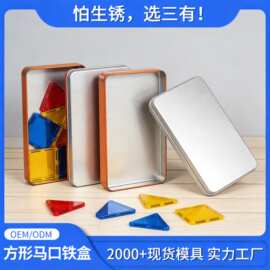 麋鹿磁力片儿童玩具连体翻盖马口铁盒 强磁铁益智减压玩具铁盒