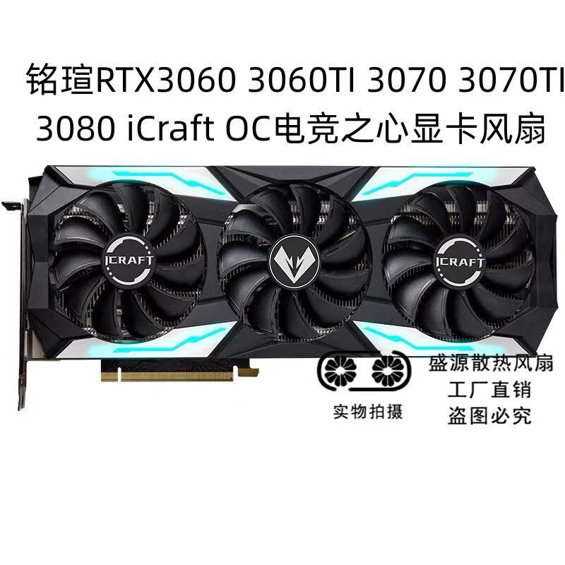 RTX3060 3060TI 3070 3070TI 3080iCraft OC Gaming Heart Graphics Card Fan