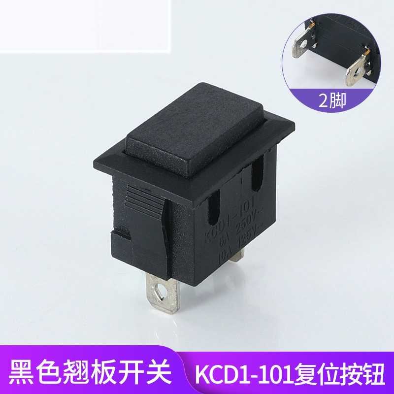 KCD1小型船型スイッチ3a 6a 250v 6足3段234足2段ライト付き浄水器電子船型反り板|undefined