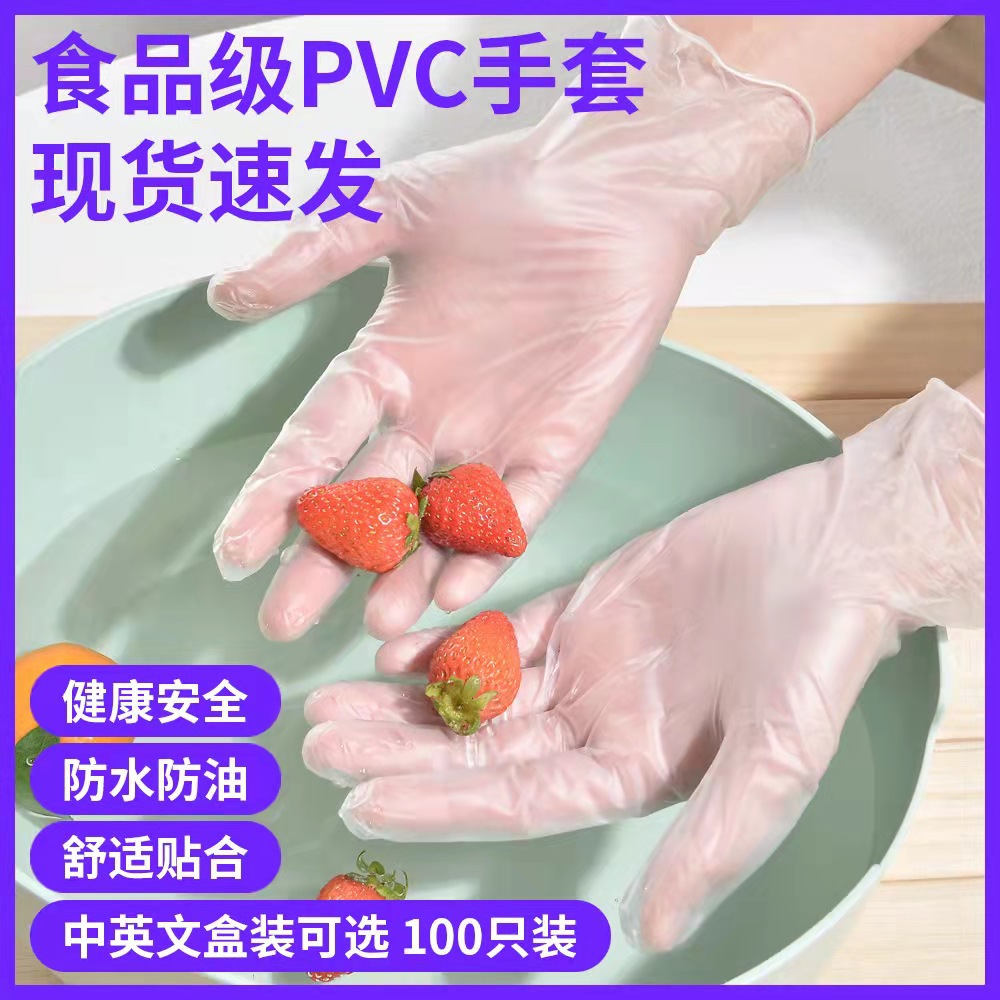 一次性PVC手套无粉透明加厚微弹家用防护牙科餐饮清洁劳保批发
