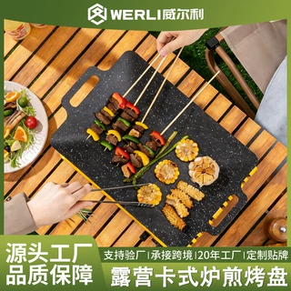 哇噢淄博烧烤露营烤肉盘麦饭石不粘烤盘家用烧烤盘卡式炉煎烤盘