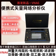 VNA6ʸ���W�j�����x1M~6300MHz�y��S11�� S21�����yԇ�쾀�V����