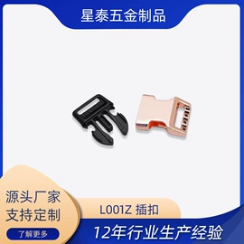 服饰箱包五金;铝及铝合金材;插扣