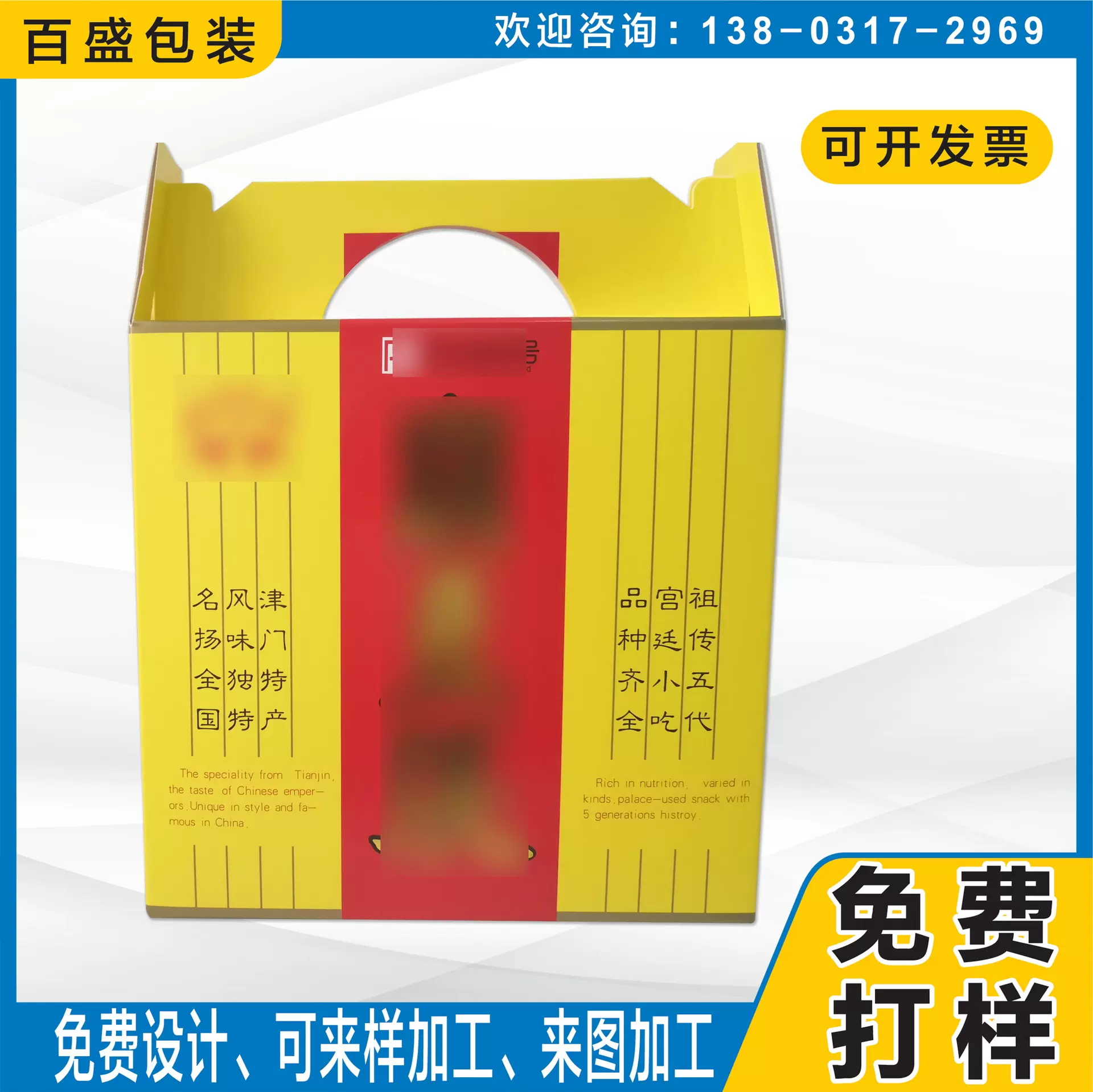 高端礼品盒熟食食品零食包装腊肠海鲜地方特产礼盒烫金手提纸盒