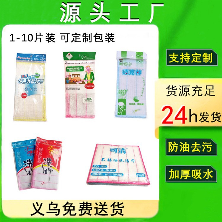 주방용 청소용 천, 기름이 잘 묻지 않는 5겹/8겹 설계, 포장된 흡수성 두꺼운 면사 설거지 수건