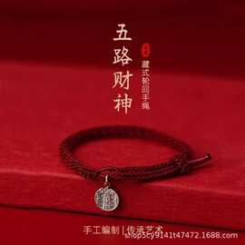 2026蛇年本命年红绳 手绳 男女情侣加油五彩绳上岸红绳 端午手绳