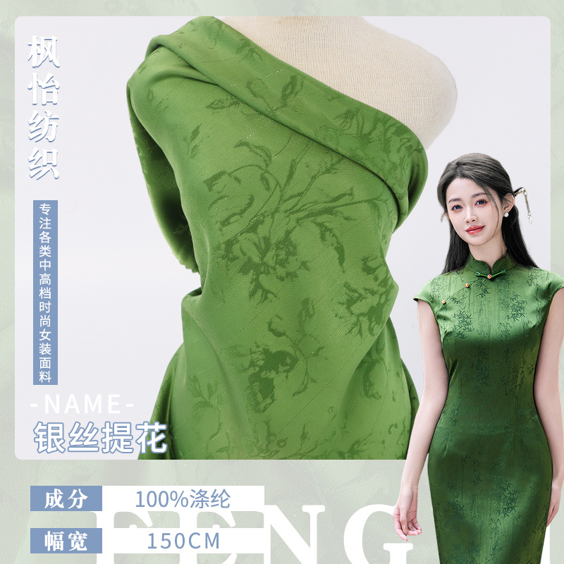 批发涤纶无弹提花布古风旗袍女装提花面料汉服银丝提花布料