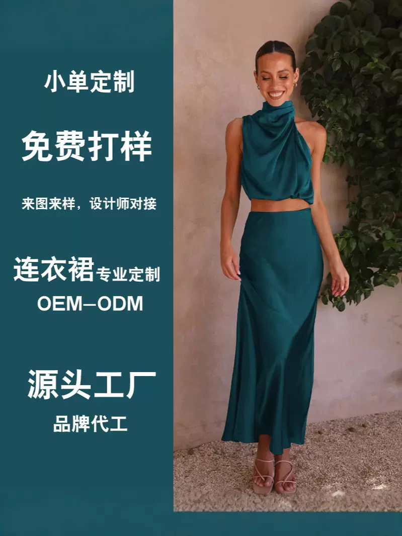 爆款晚礼服两件套欧美法式无袖长裙高领露脐伴娘服女装定制加工厂
