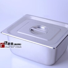 1/2不锈钢份数盆 自助餐盆 食物盆 熟食盆 327×265mm托盘烘焙