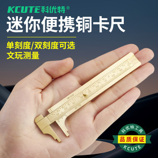 Special Copper Caliper for Jewelry, High-Precision Small Vernier Caliper, Digital Display, Household Measuring Tool, Oil Standard Mini