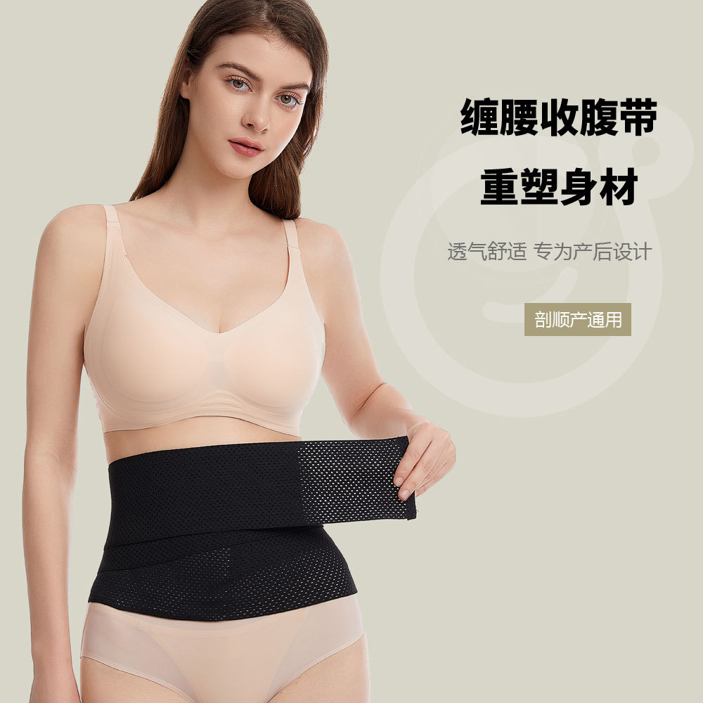2025 New Version of Pregnant Women's Postpartum Abdominal Belt, Postpartum Supplies Belt, Waist Belt, Girdle Belt