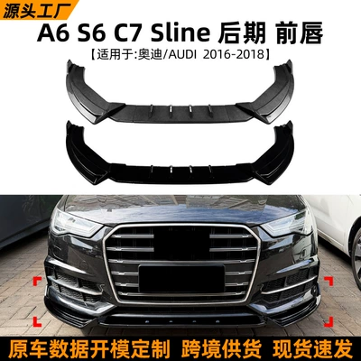 Big Surrounded C7 late-model Sline 16-18 front