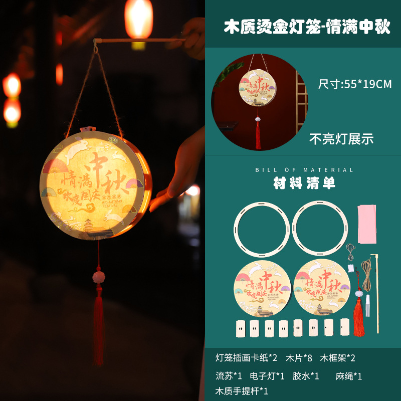 Festival del Medio Otoño nueva linterna que emite luz portátil accesorios de actividad infantil paquete de material hecho a mano DIY linterna de madera