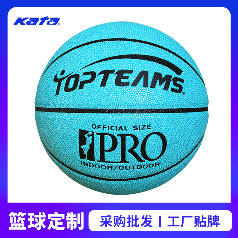 No. 7 Tiffany Blue Basketball No. 5 Children's Elementary School Customized Soft Leather for Girls and Boys, Supports Cross-Border, High Elasticity, and Wear-Resistant