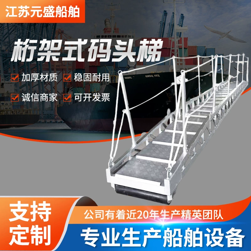 Морская алюминиевая лестница-переходник, алюминиевая прыгалка, лестница-мост из алюминиевого сплава, палубная лестница, лестница для посадки на берег