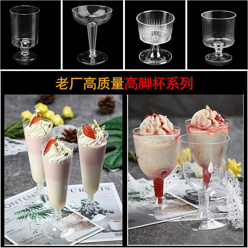 Factory Wholesale Tall Disposable Cups, Cake Pudding Plastic Cups, Mini Champagne Glasses, Wine Glasses, Mousse Dessert Cups