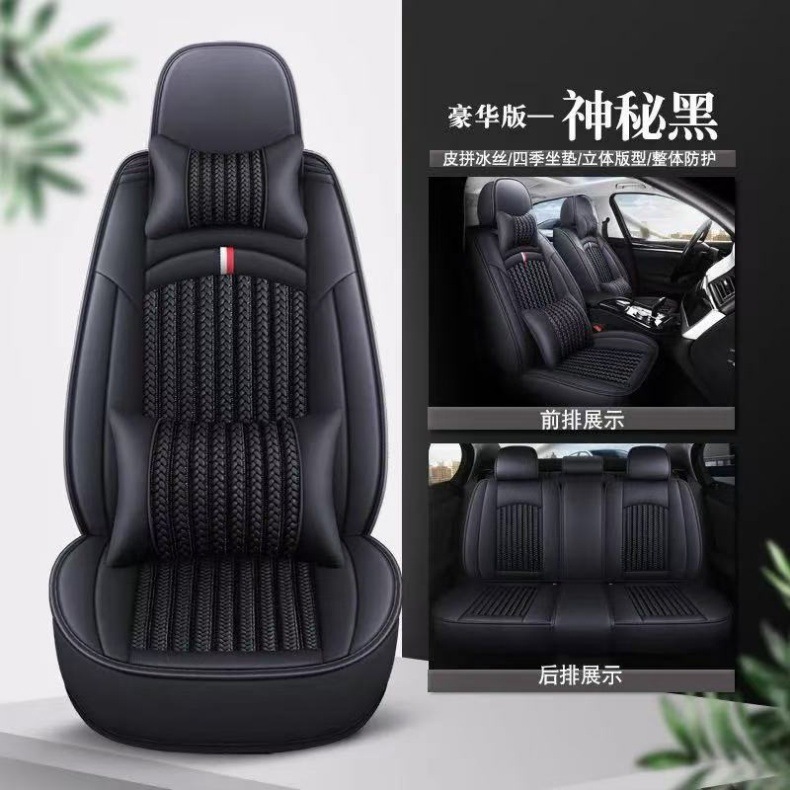 Five-Seater Car Seat Cover for All Seasons, Car Seat Cushion, Fully Surrounded Leather, Wear-Resistant, Dirt-Resistant and Breathable Car Seat Cover