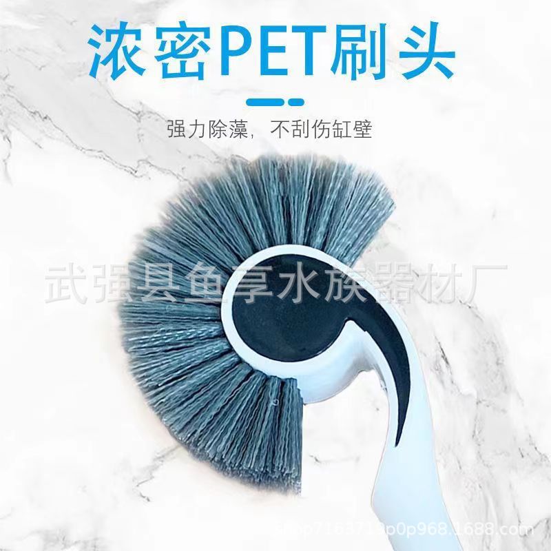Fish tank conch brush dead corner seahorse brush fish tank cleaning long handle fish tank algae removal cleaning tool cleaning artifact 3