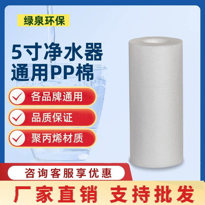 Фабрика 5-дюймовый полипропиленовый хлопковый ликер Пивной Напиток фильтрующий элемент демонстрационная машина очиститель воды фильтрующий элемент очистка масла фильтрующий элемент