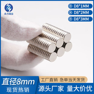 Magnet Order Diameter 8mm Magnet Sheet for Refrigerator Assembly Small Strong Magnetic Disc Ndfeb Magnet