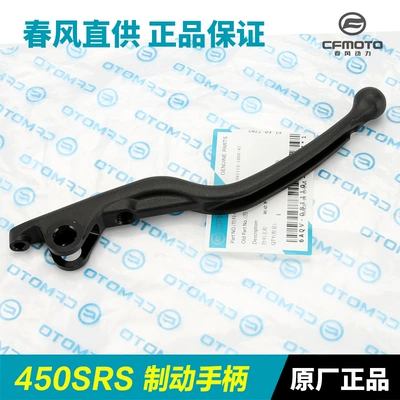 Pump Handle Upper Pump Assembly | Tormoz supportları - 450srs-brake-handle-spring-breeze-original