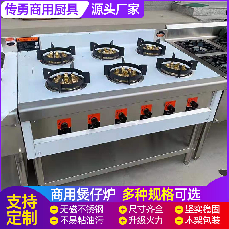 멀티헤드 상업용 전골 스테인리스 전골 가스 전골 4 헤드 6 헤드 전골