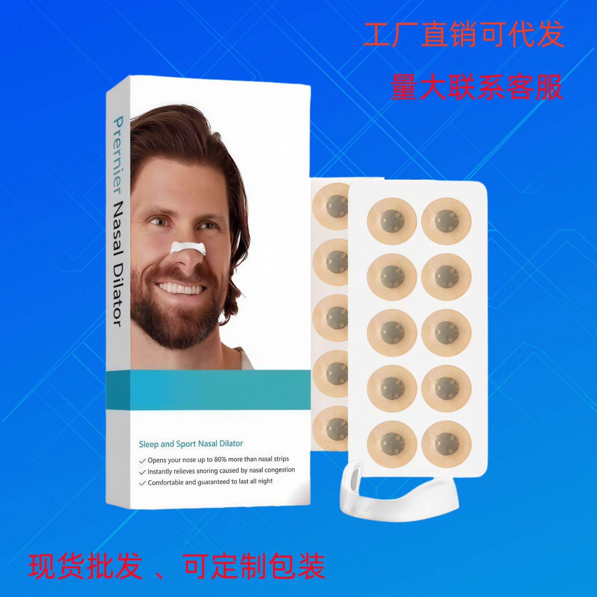跨境热卖鼻呼吸扩张器磁性贴片鼻腔扩张吸氧打呼噜磁吸鼻贴止鼾贴