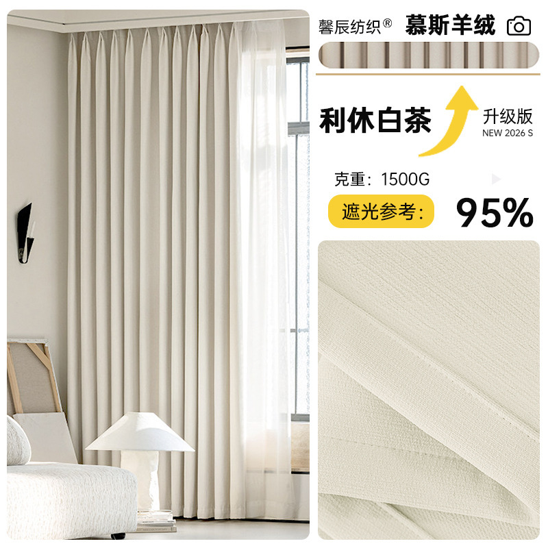 Nuevas cortinas de chenilla ultra suaves, opacas y de doble cara para dormitorio, personalización de productos terminados con tela de cortina Shaoxing Keqiao.