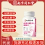 乐家同仁堂南京特殊烟酰胺