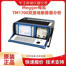 Megger÷�P TM1800 TM1700�p�ӵؔ�·������ϵ�y��·���x�f�ñ�