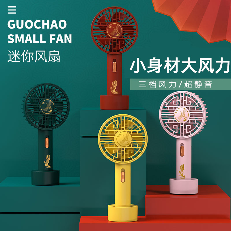 USB Mini charge Antiquity desktop hold children student Lithe Take it with you small-scale electric fan