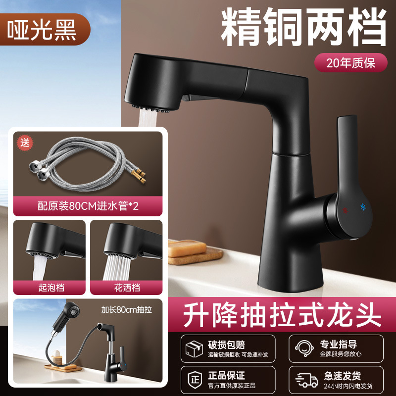 包安装全铜卫生间洗脸盆水龙头冷热抽拉式浴室柜洗手台洗漱盆家用|undefined