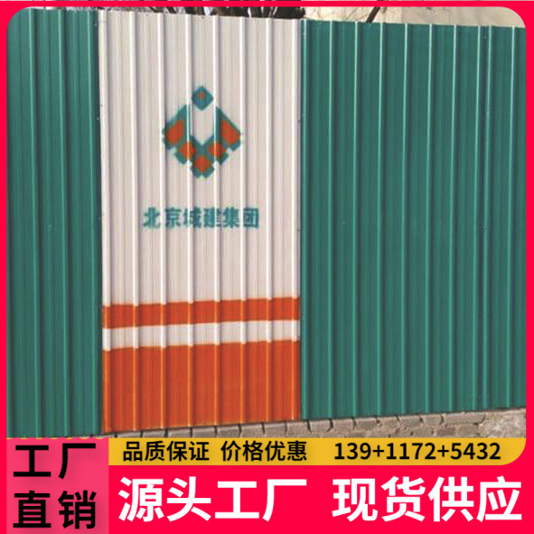 彩钢板、彩钢泡沫岩棉复合板、单板、瓦楞板、C型钢、围挡板
