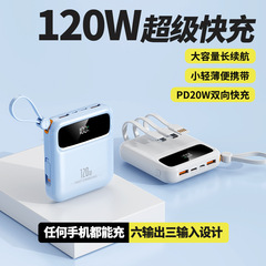 120W 急速充電パワーバンク 20000mAh 大容量内蔵ケーブルデジタルディスプレイポータブル電源ギフトロゴ